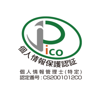 個人情報保護認証マーク