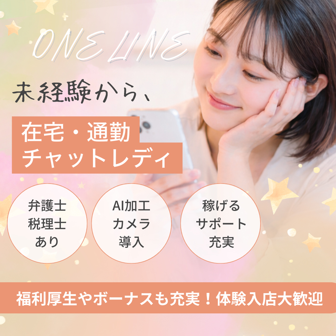 ワンライングループ札幌駅前店の公式サイト掲載画像